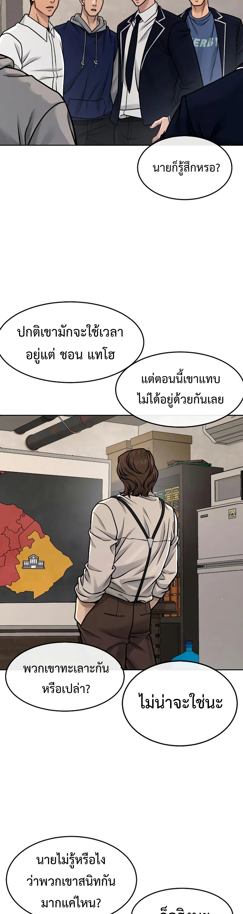 อ่านมังงะ Quest Supremacy ตอนที่ 123/41.jpg