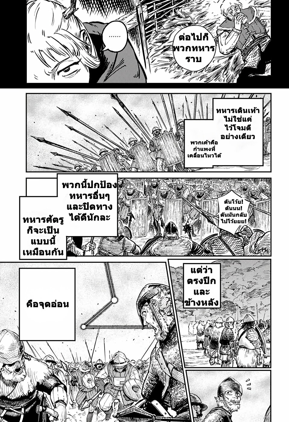 อ่านมังงะ Sensou Kyoushitsu ตอนที่ 2/41.jpg