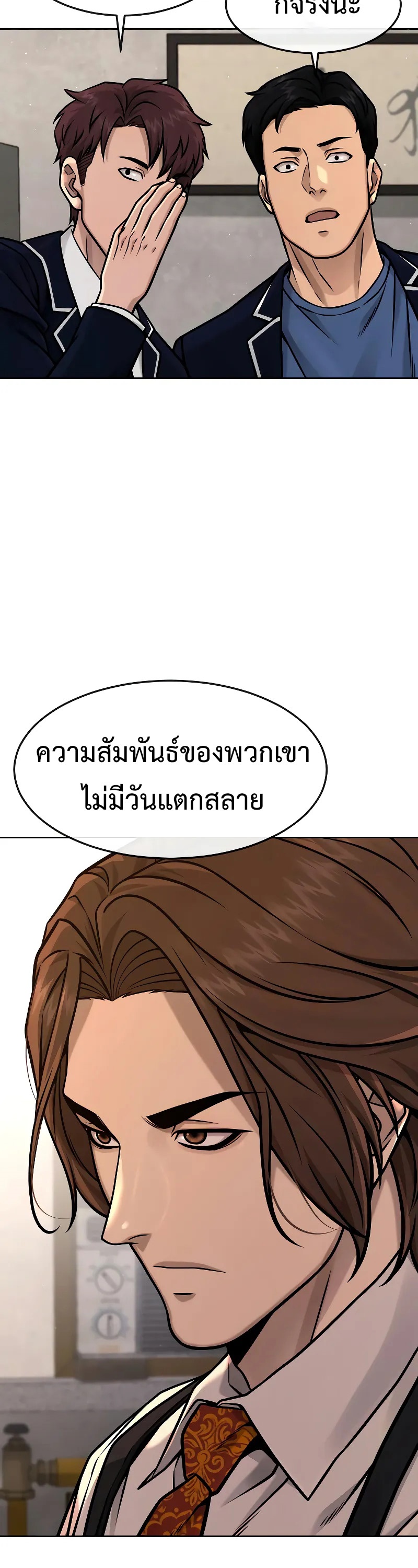 อ่านมังงะ Quest Supremacy ตอนที่ 123/42.jpg