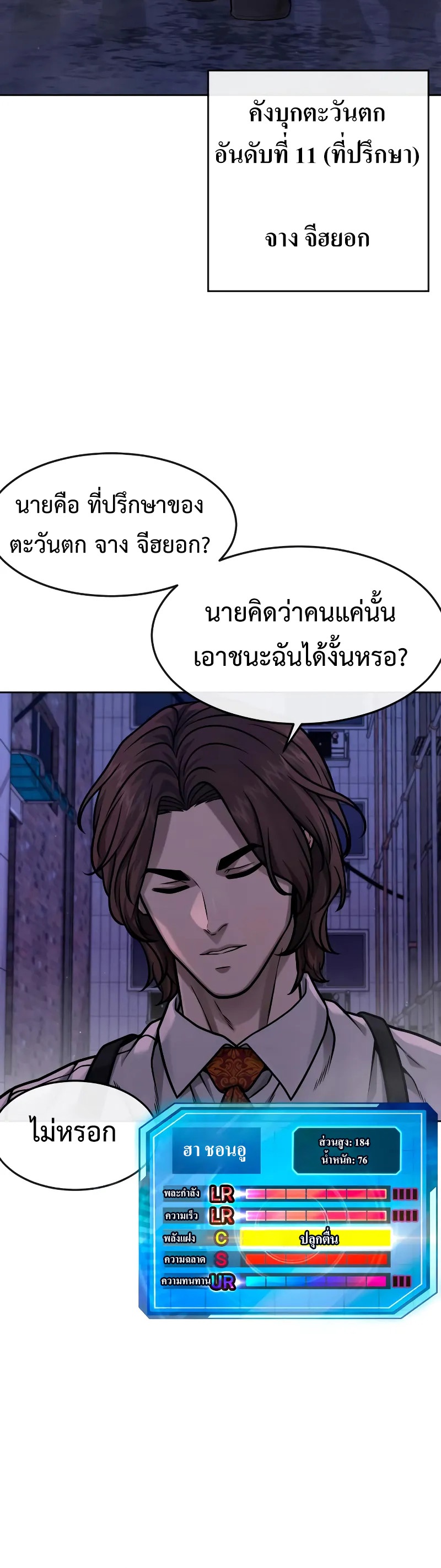 อ่านมังงะ Quest Supremacy ตอนที่ 124/42.jpg