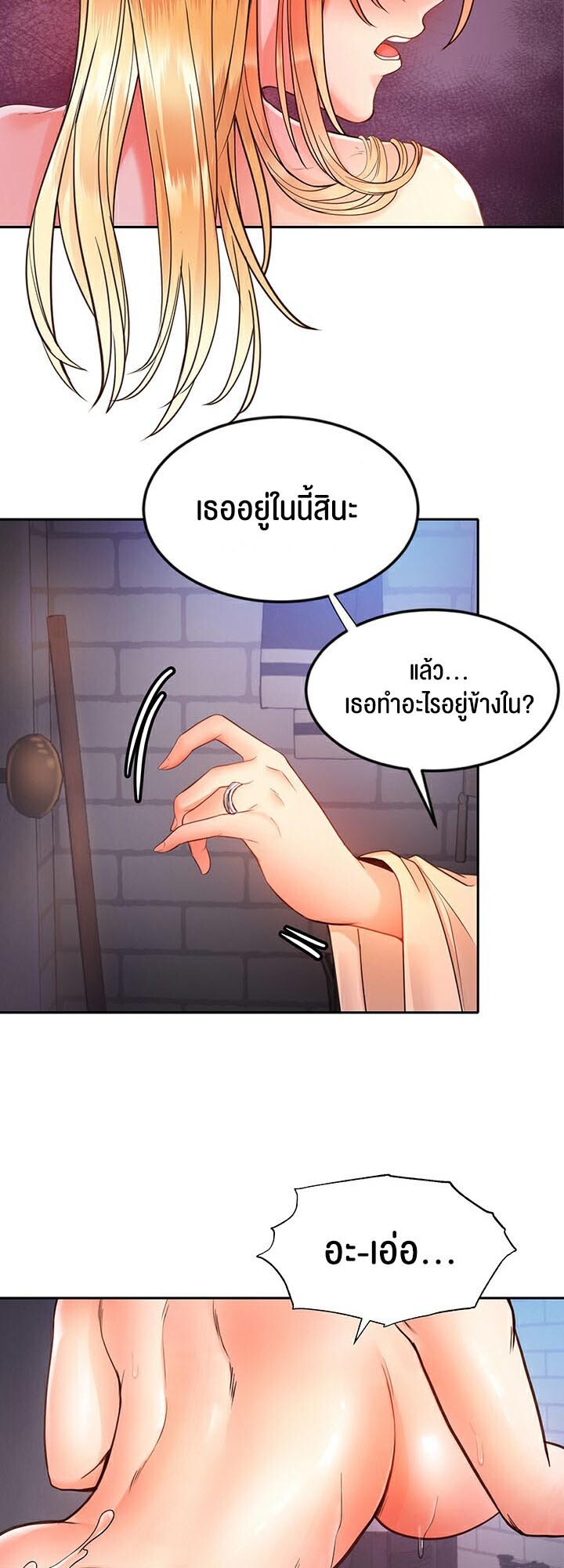 อ่านมังงะ Revenge By Harem ตอนที่ 6/42.jpg