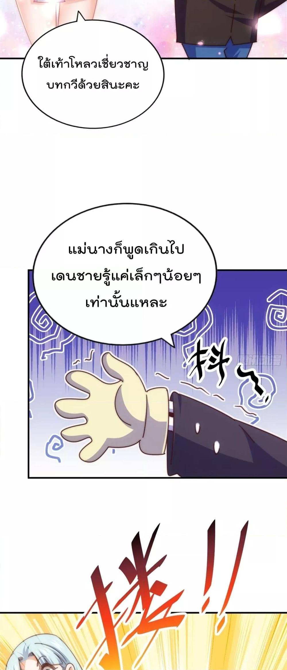 อ่านมังงะ Who is your Daddy ตอนที่ 262/44.jpg