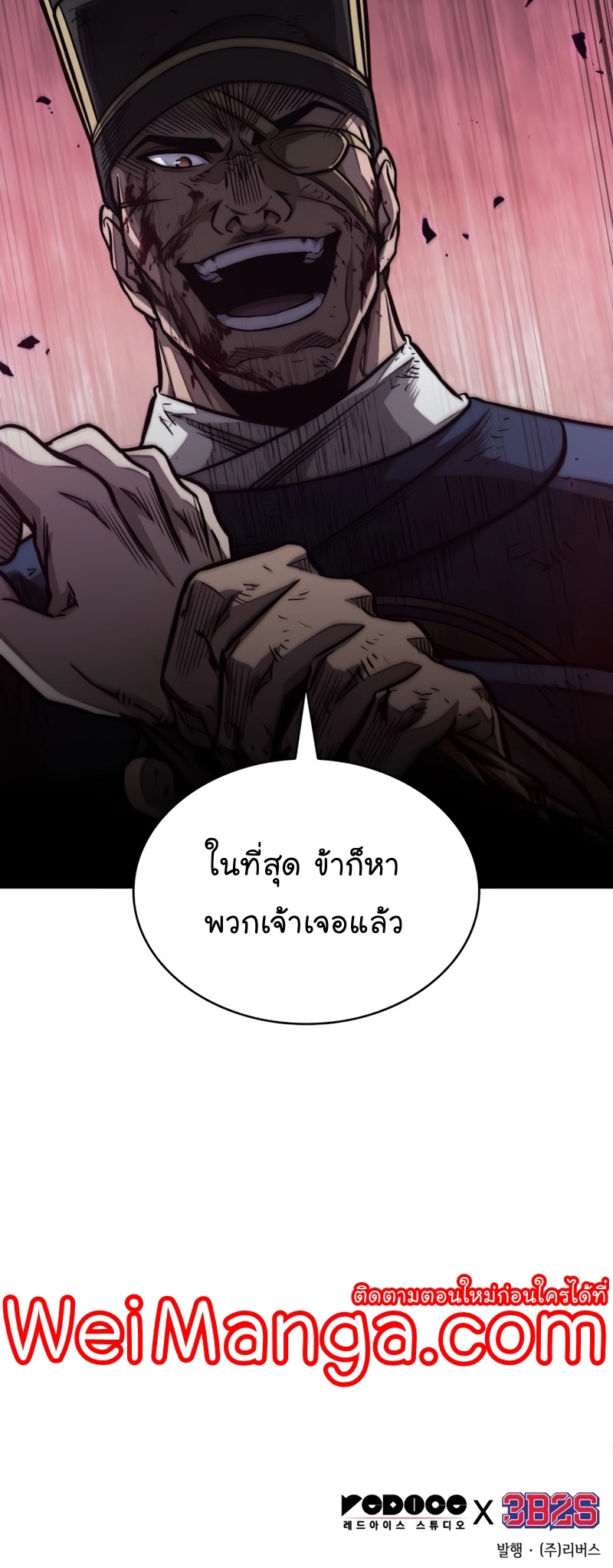 อ่านมังงะ Nano Machine ตอนที่ 191/44.jpg