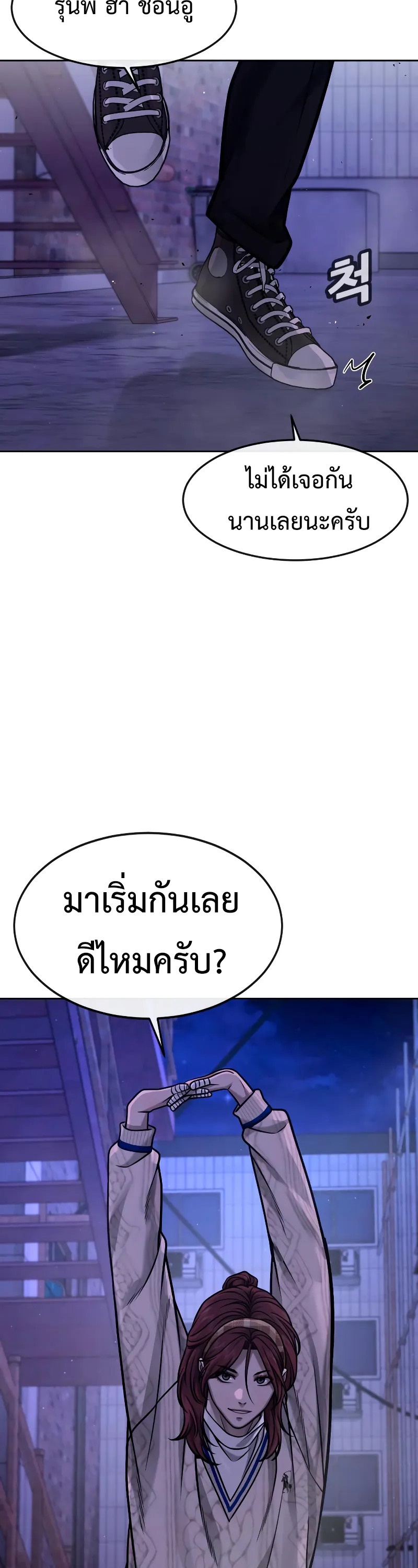 อ่านมังงะ Quest Supremacy ตอนที่ 124/44.jpg