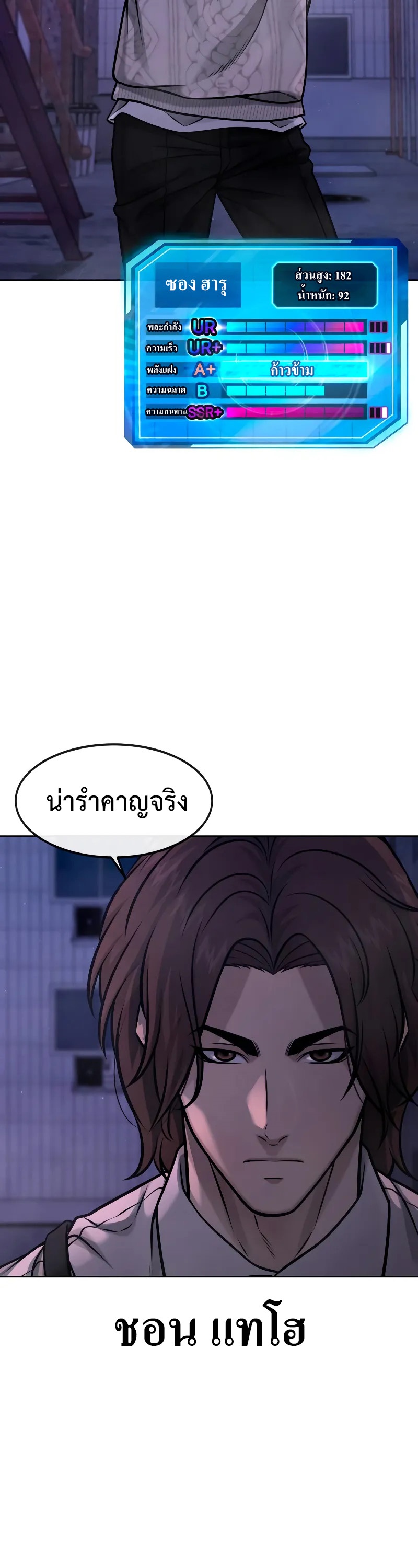 อ่านมังงะ Quest Supremacy ตอนที่ 124/45.jpg