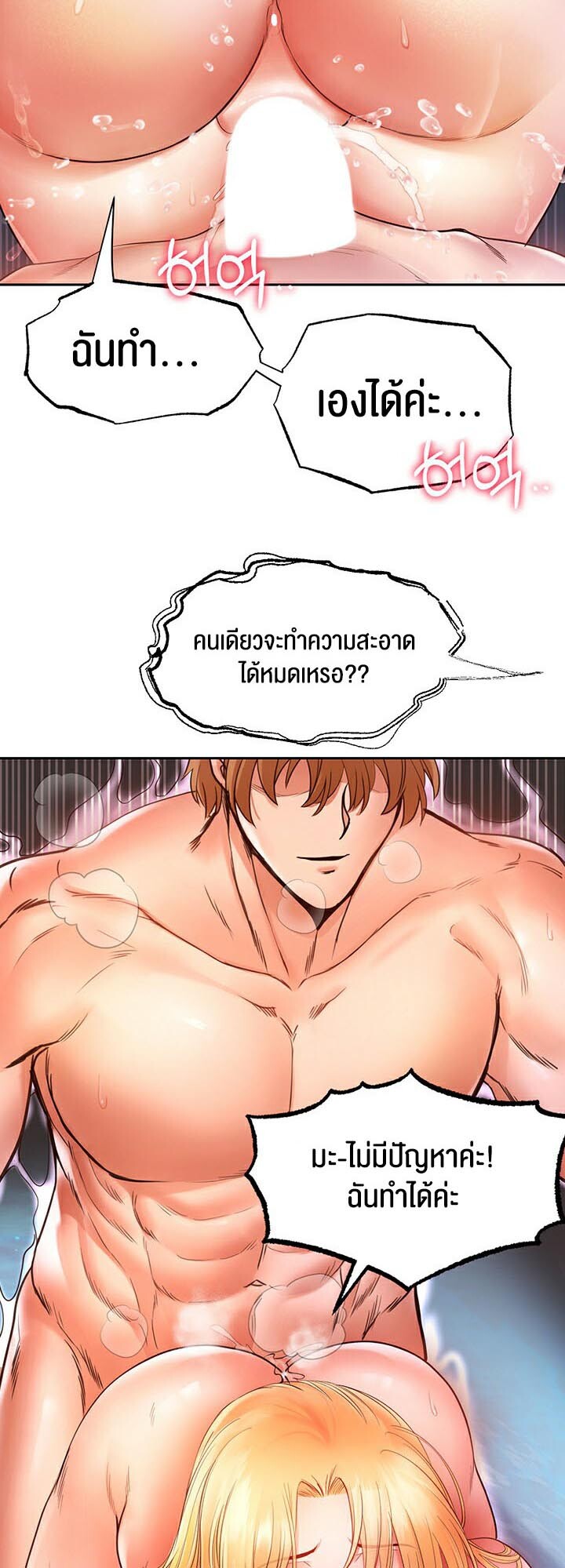 อ่านมังงะ Revenge By Harem ตอนที่ 6/46.jpg