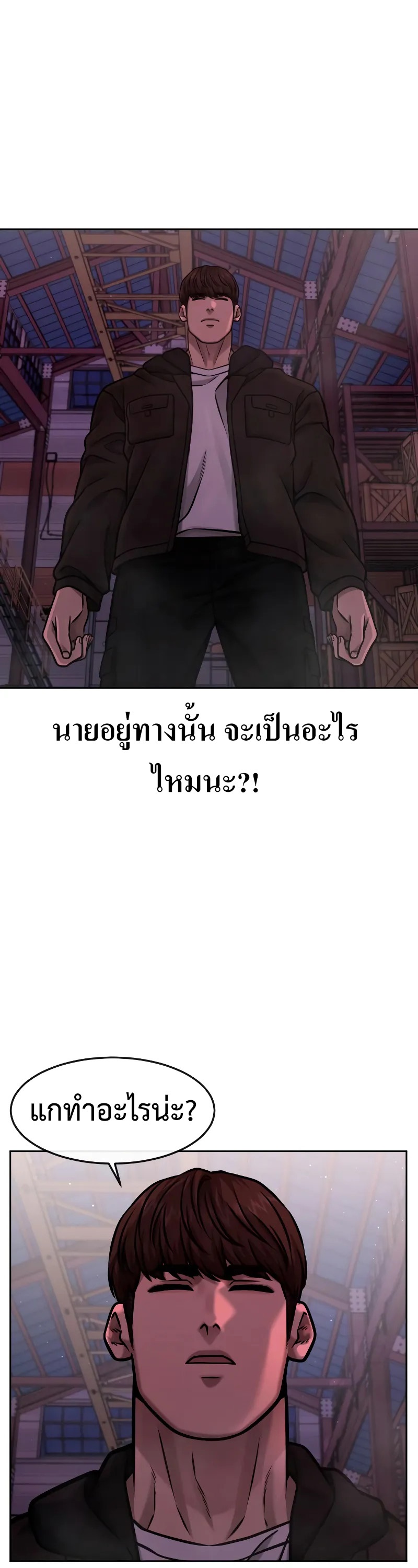 อ่านมังงะ Quest Supremacy ตอนที่ 124/46.jpg