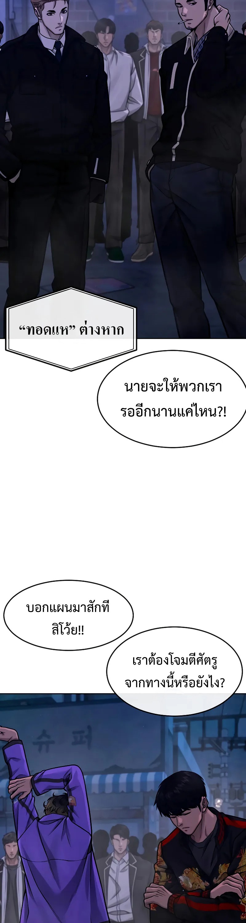 อ่านมังงะ Quest Supremacy ตอนที่ 123/46.jpg