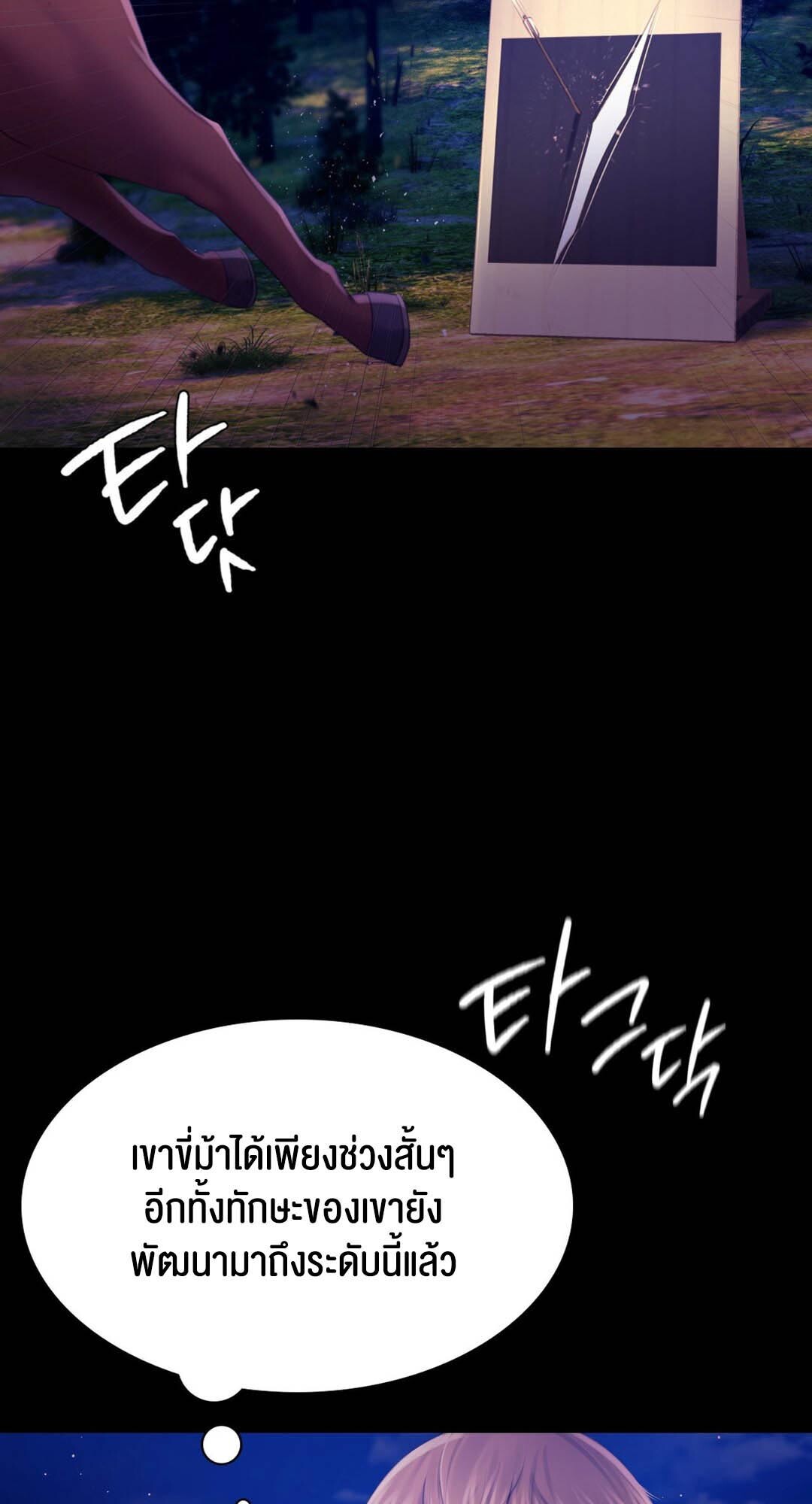 อ่านมังงะ Madam (คุณนาย) ตอนที่ 85/47.jpg