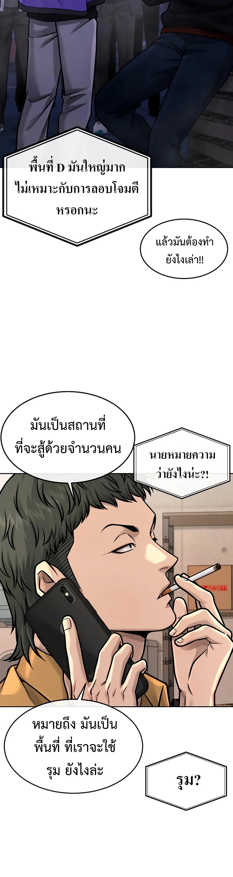 อ่านมังงะ Quest Supremacy ตอนที่ 123/47.jpg