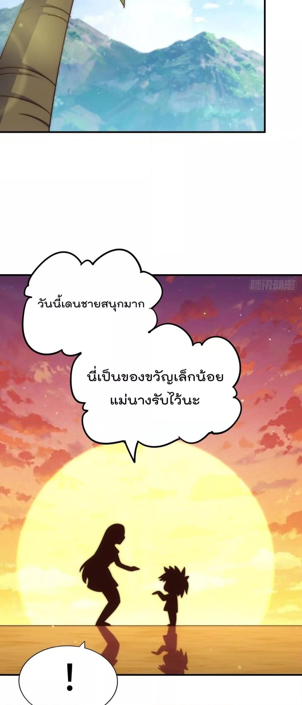 อ่านมังงะ Who is your Daddy ตอนที่ 262/48.jpg