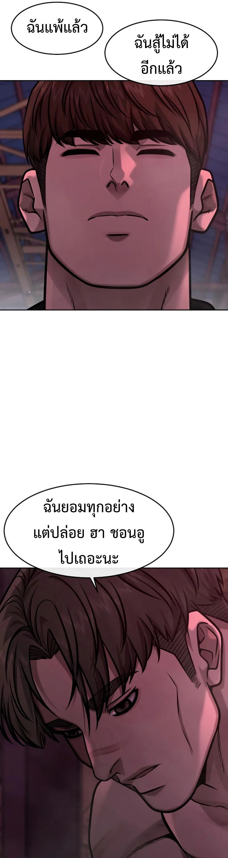 อ่านมังงะ Quest Supremacy ตอนที่ 124/48.jpg