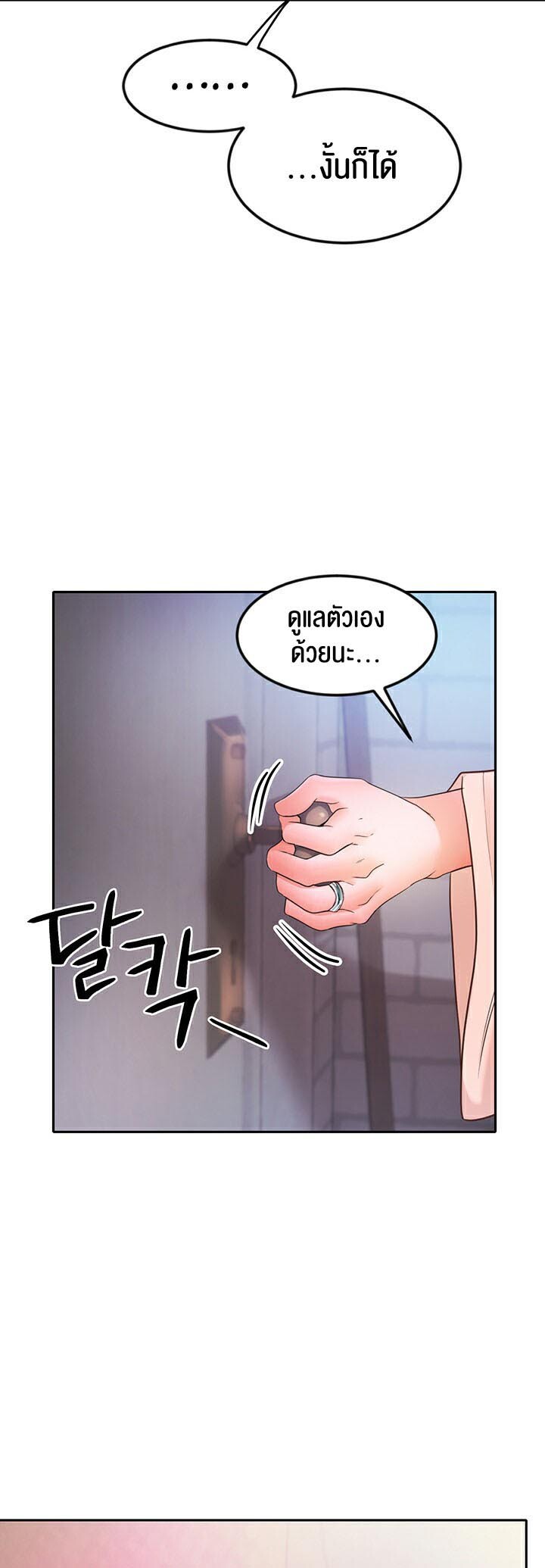 อ่านมังงะ Revenge By Harem ตอนที่ 6/48.jpg