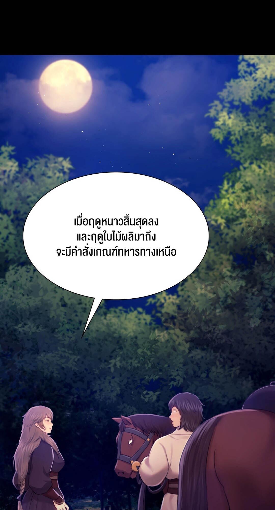 อ่านมังงะ Madam (คุณนาย) ตอนที่ 85/49.jpg