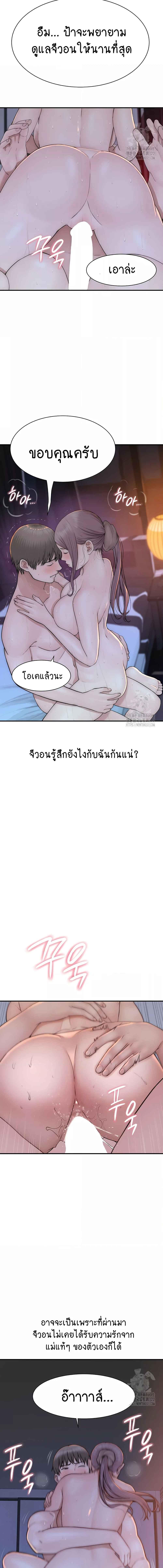 อ่านมังงะ Addicted to My Mother ตอนที่ 31/4_0.jpg