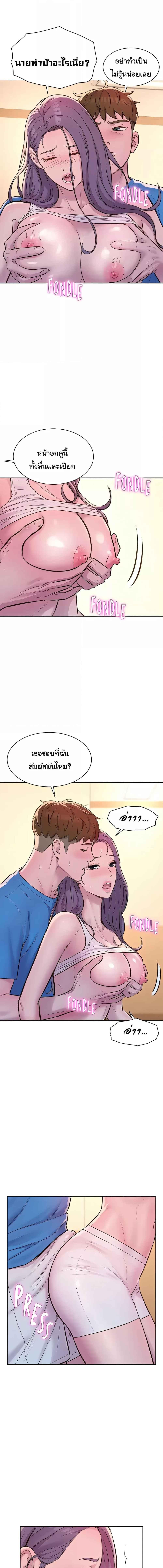 อ่านมังงะ Romantic Camping ตอนที่ 62/4_0.jpg