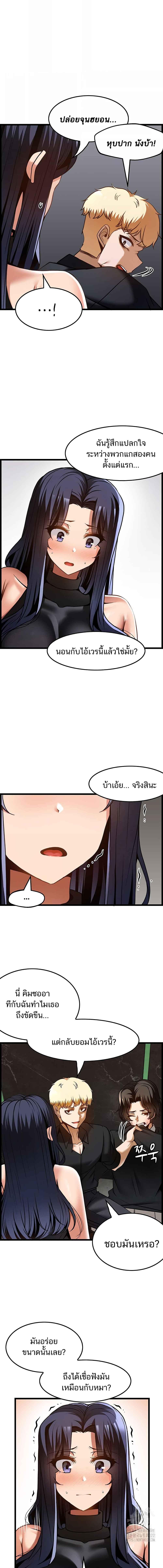 อ่านมังงะ Too Good At Massages ตอนที่ 49/4_0.jpg