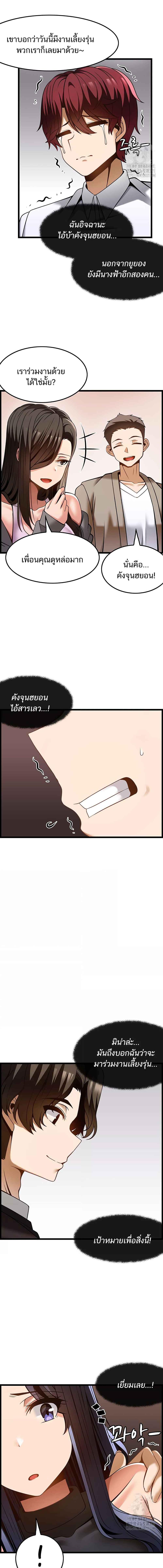 อ่านมังงะ Too Good At Massages ตอนที่ 47/4_1.jpg