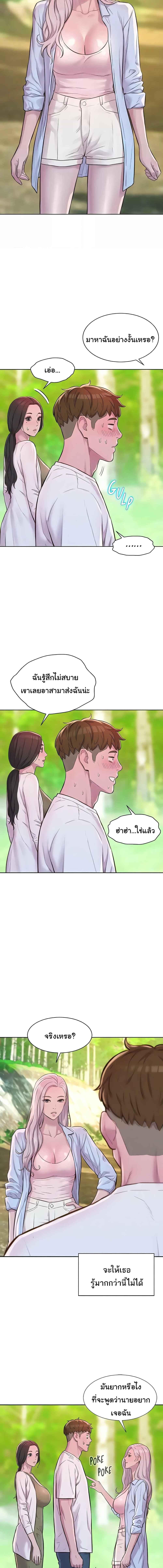 อ่านมังงะ Romantic Camping ตอนที่ 61/4_1.jpg