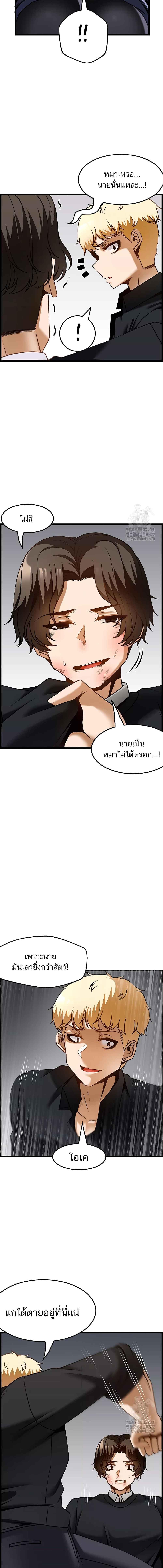 อ่านมังงะ Too Good At Massages ตอนที่ 49/4_1.jpg