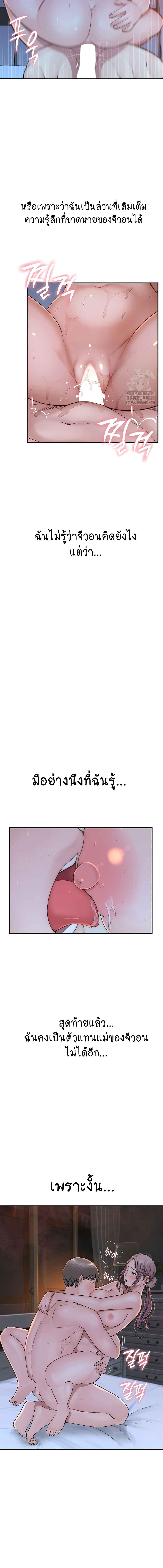 อ่านมังงะ Addicted to My Mother ตอนที่ 31/4_1.jpg