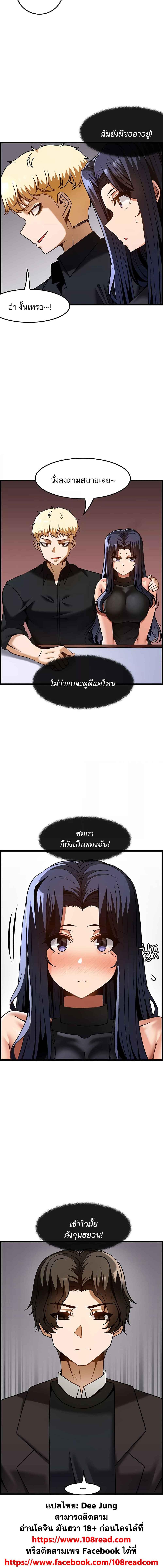 อ่านมังงะ Too Good At Massages ตอนที่ 47/4_2.jpg