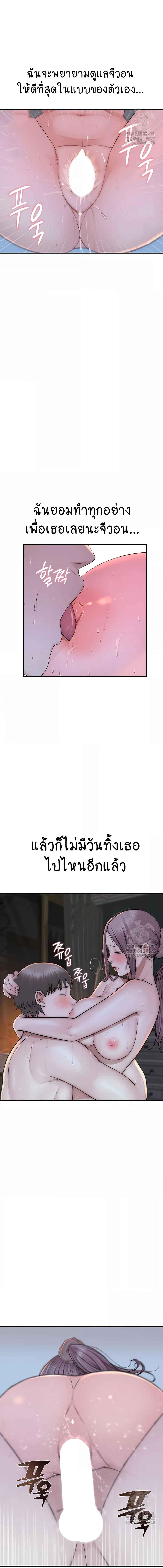 อ่านมังงะ Addicted to My Mother ตอนที่ 31/4_2.jpg