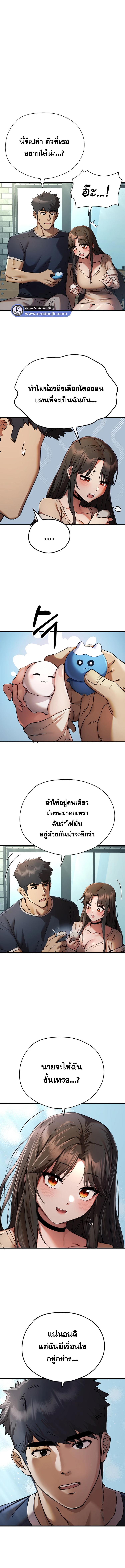 อ่านมังงะ I Have to Sleep With a Stranger ตอนที่ 37/4_2.jpg