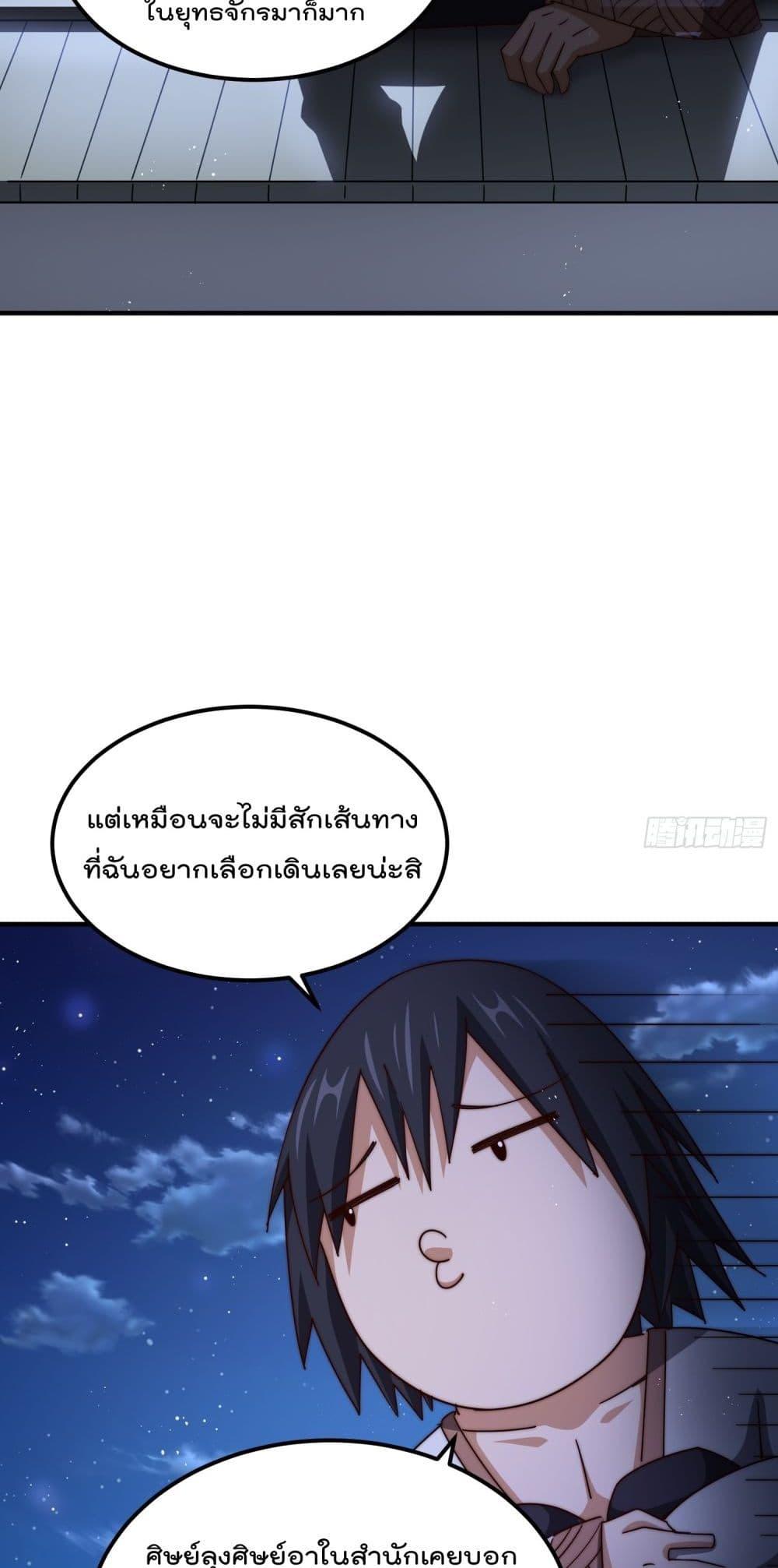 อ่านมังงะ Who is your Daddy ตอนที่ 261/4.jpg