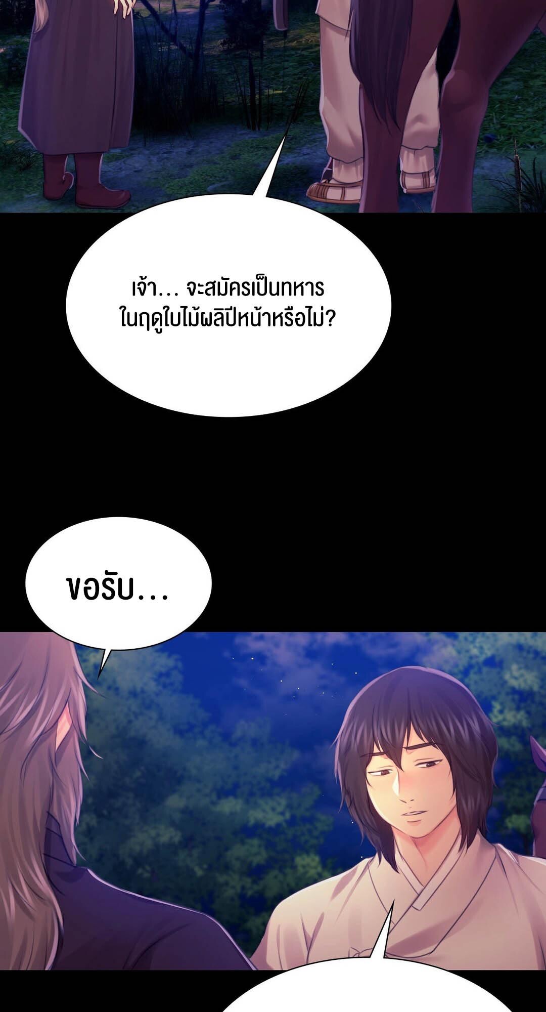 อ่านมังงะ Madam (คุณนาย) ตอนที่ 85/50.jpg