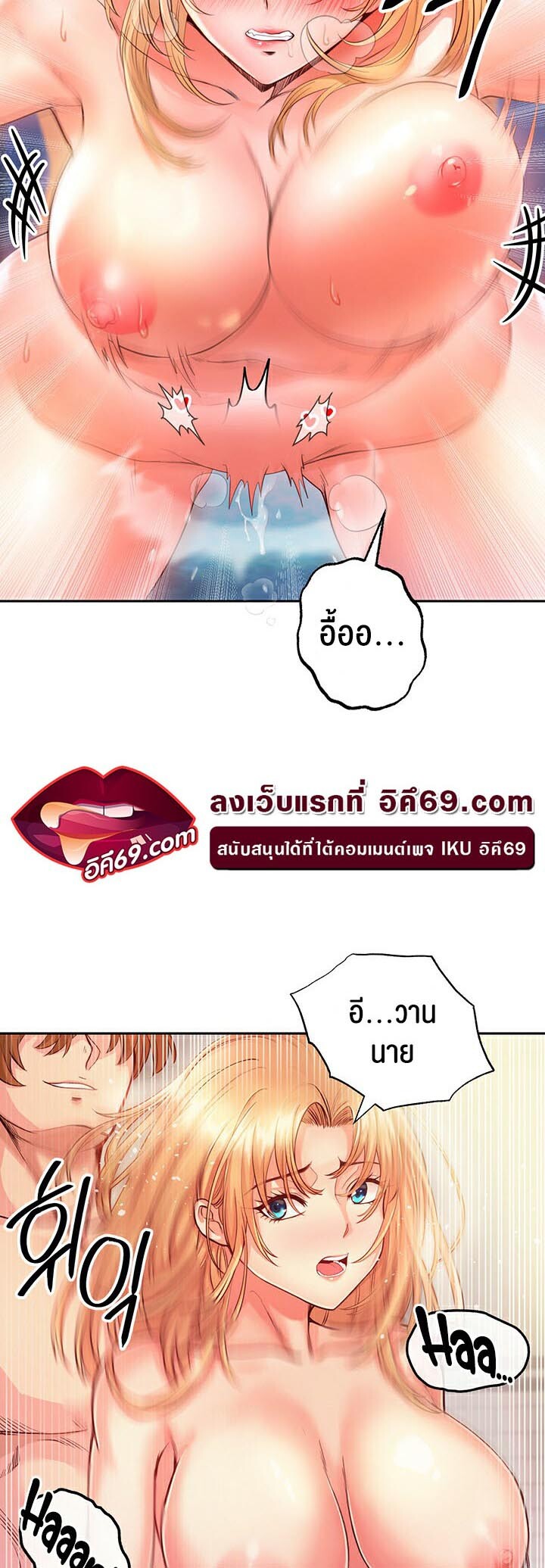 อ่านมังงะ Revenge By Harem ตอนที่ 6/51.jpg