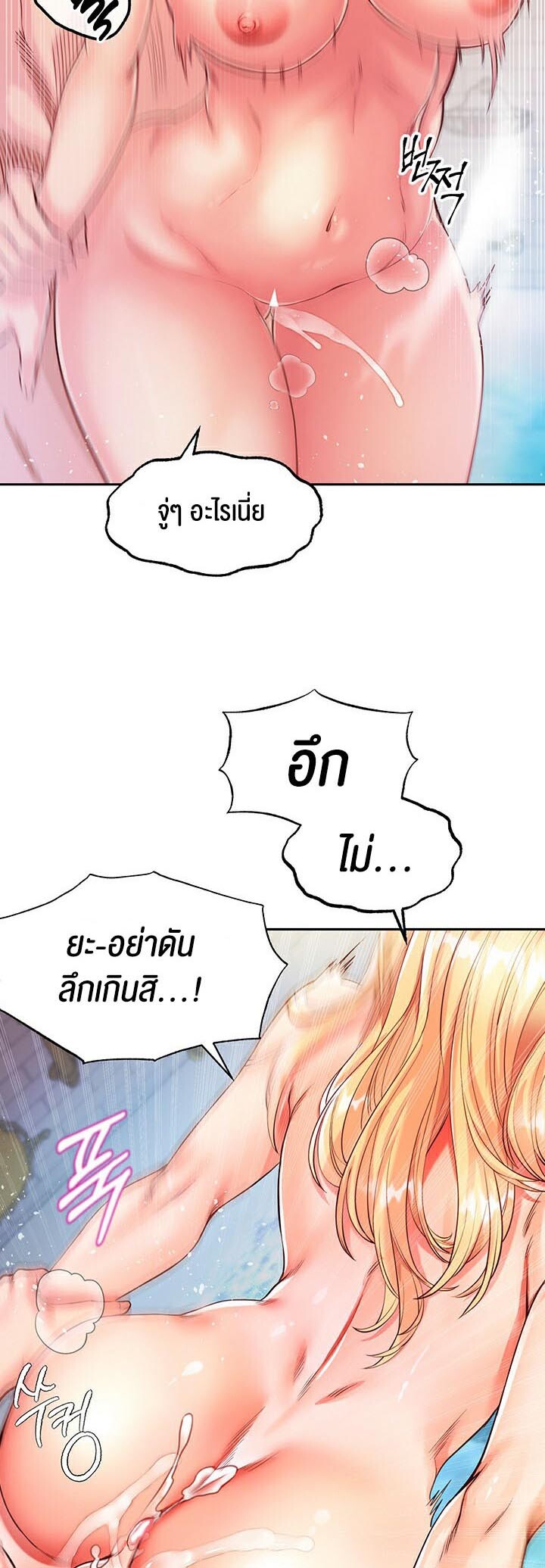 อ่านมังงะ Revenge By Harem ตอนที่ 6/52.jpg