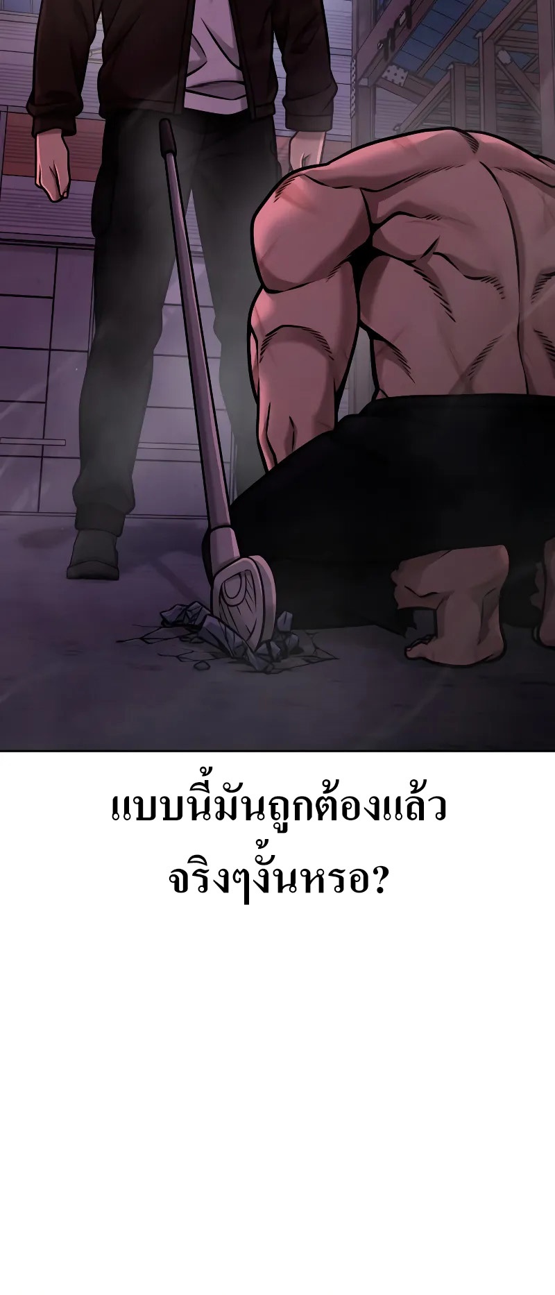 อ่านมังงะ Quest Supremacy ตอนที่ 124/52.jpg