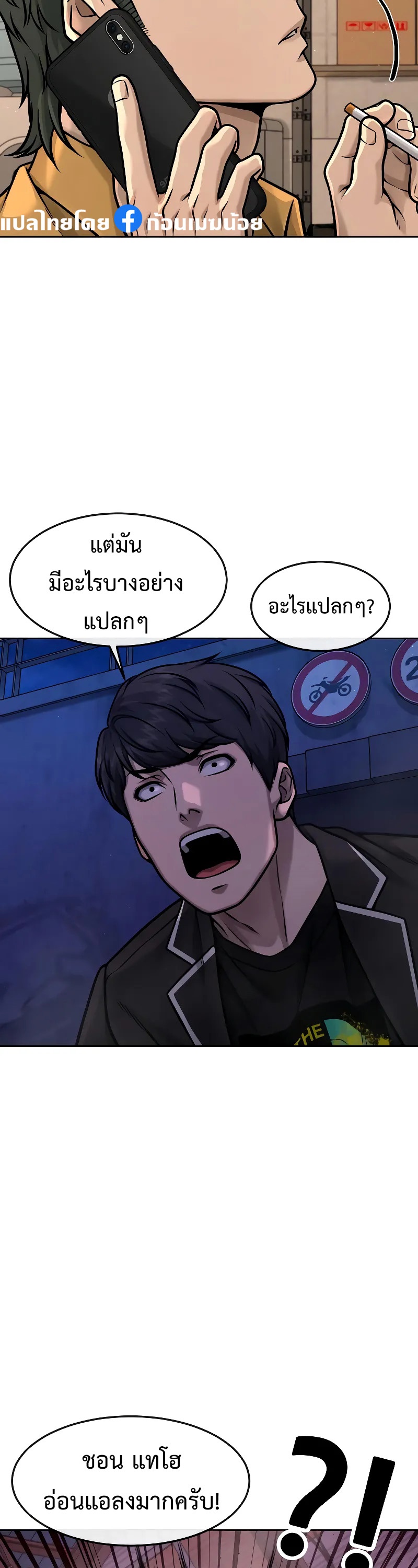 อ่านมังงะ Quest Supremacy ตอนที่ 123/52.jpg