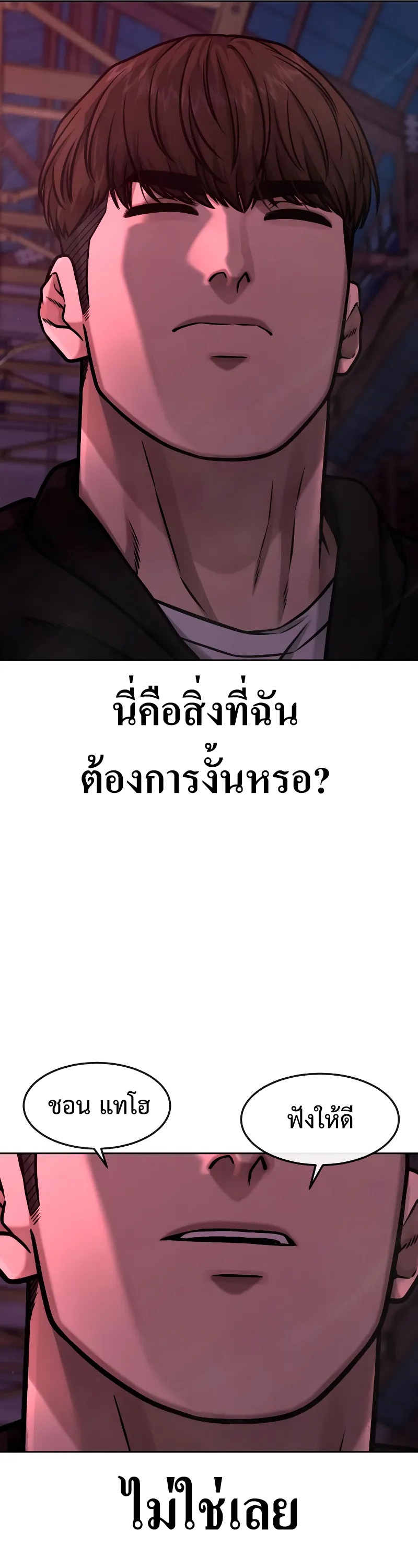 อ่านมังงะ Quest Supremacy ตอนที่ 124/53.jpg