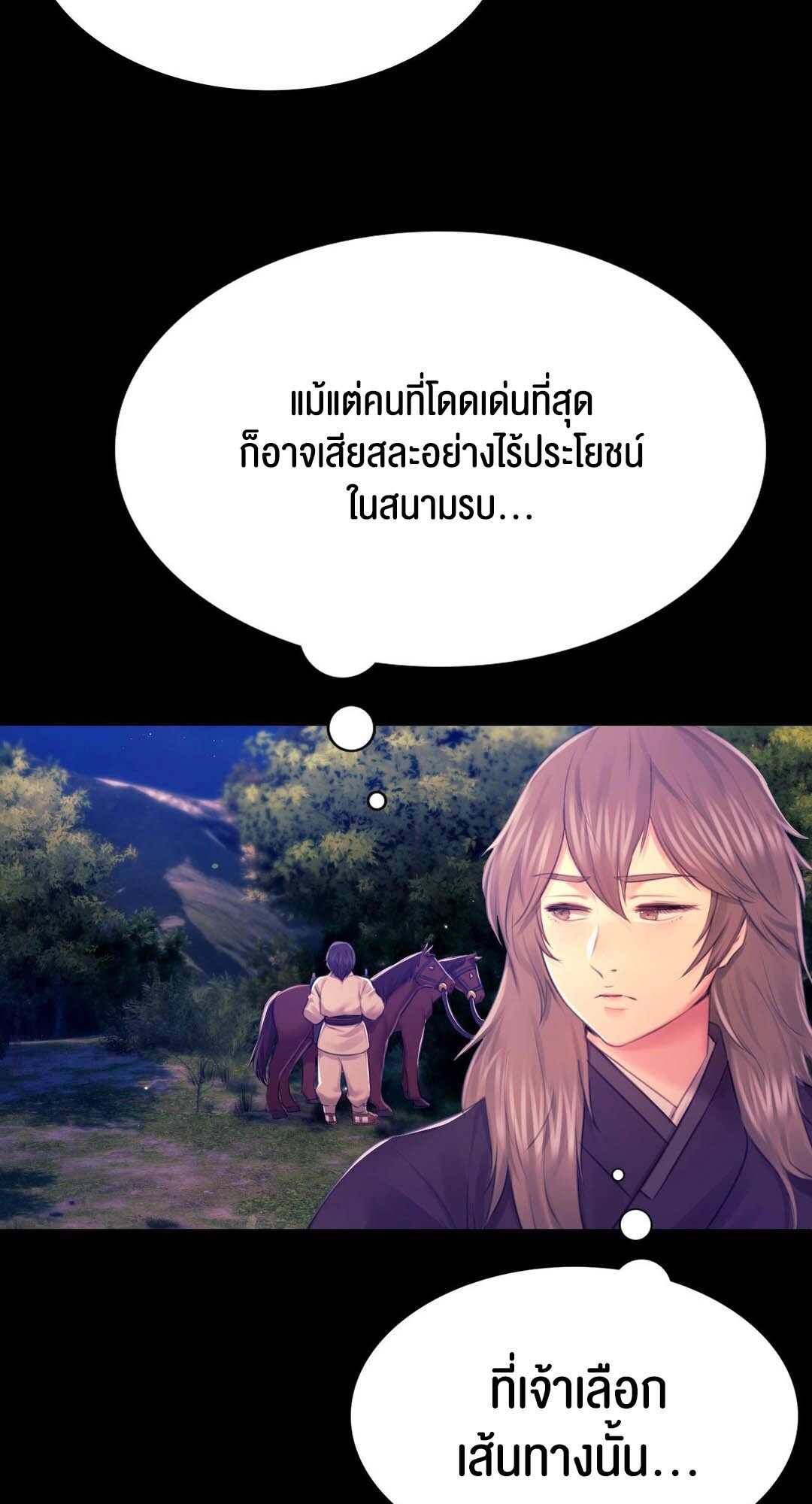 อ่านมังงะ Madam (คุณนาย) ตอนที่ 85/54.jpg