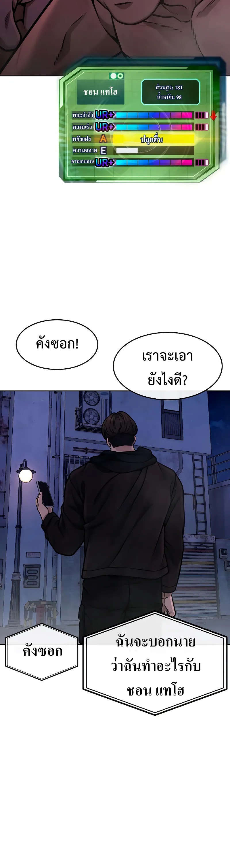 อ่านมังงะ Quest Supremacy ตอนที่ 123/54.jpg