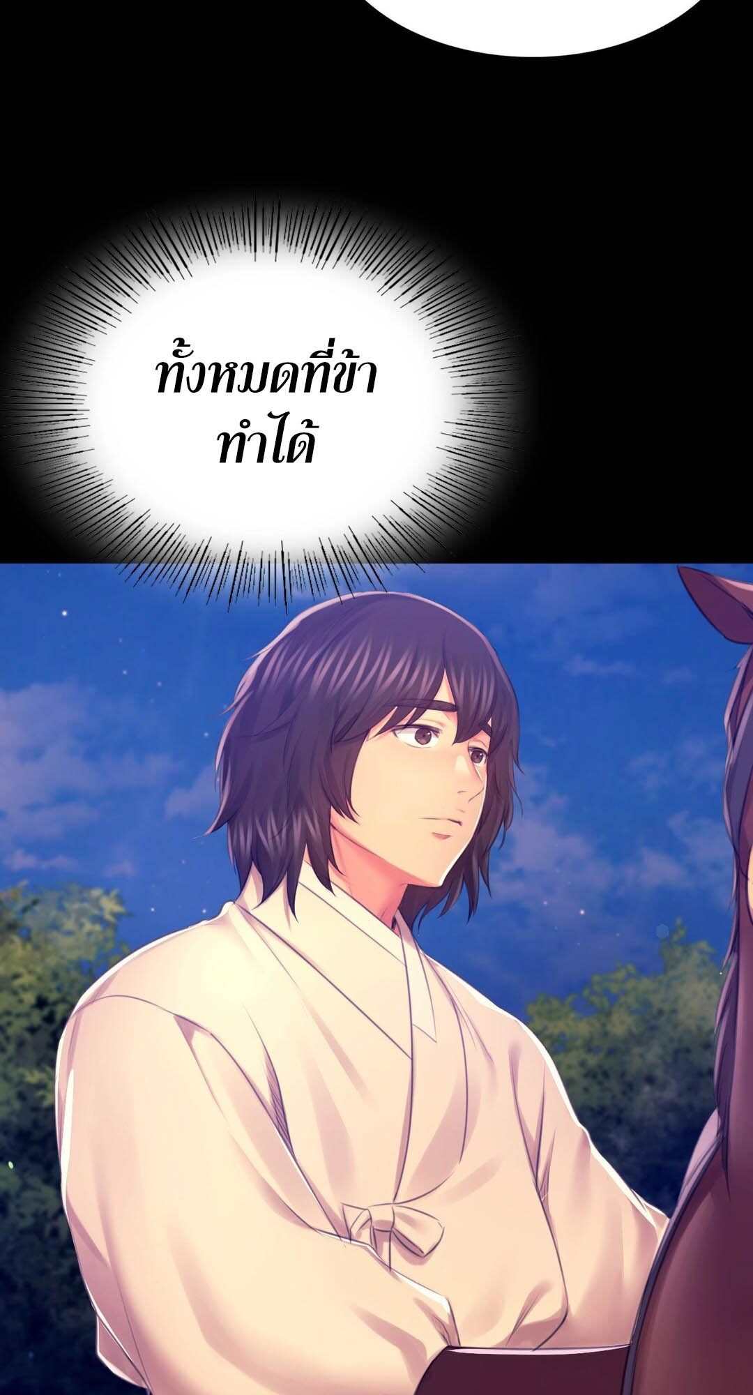 อ่านมังงะ Madam (คุณนาย) ตอนที่ 85/55.jpg