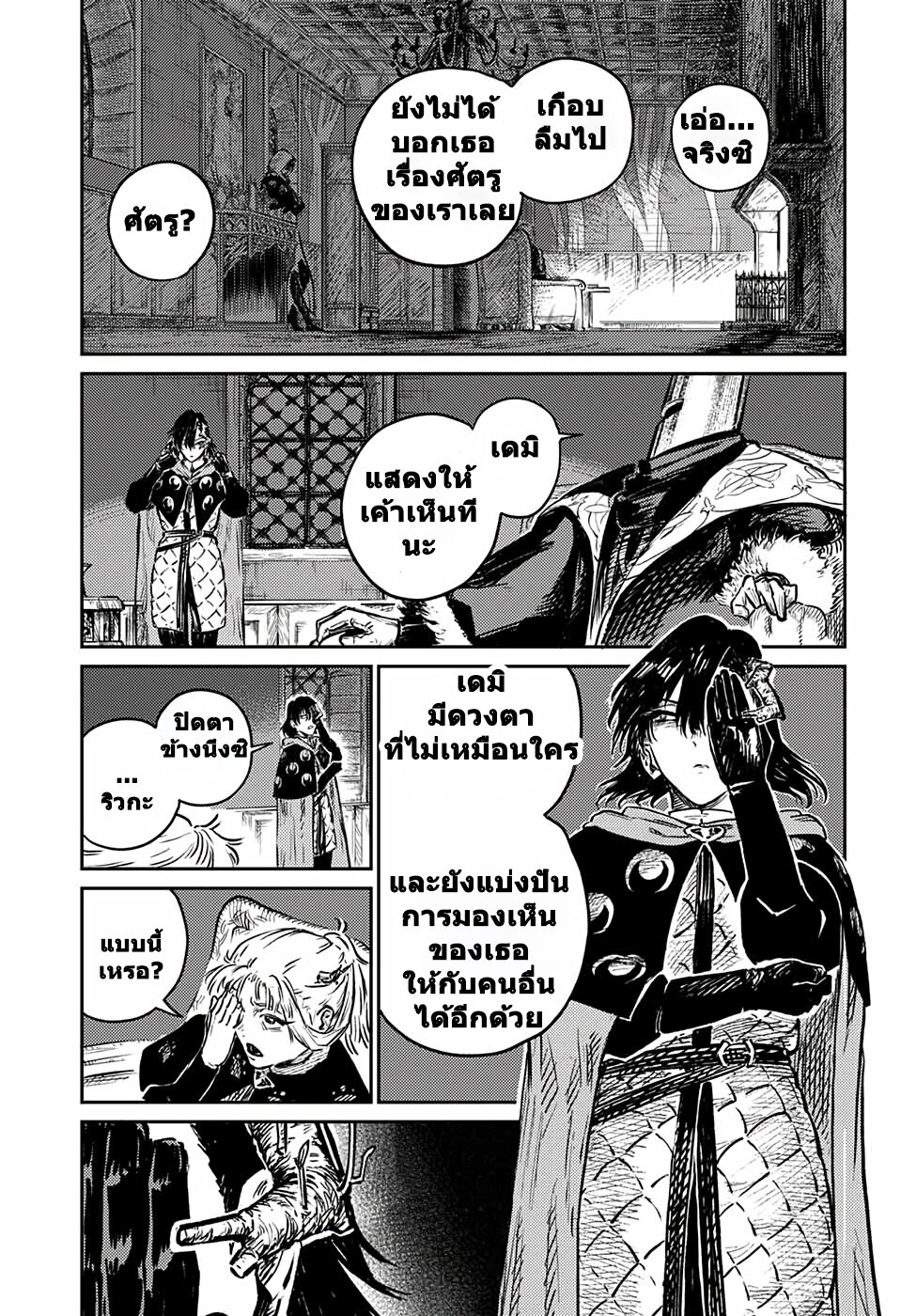 อ่านมังงะ Sensou Kyoushitsu ตอนที่ 2/55.jpg