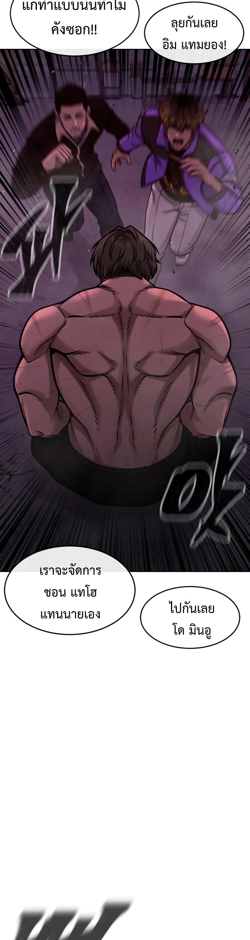 อ่านมังงะ Quest Supremacy ตอนที่ 124/56.jpg