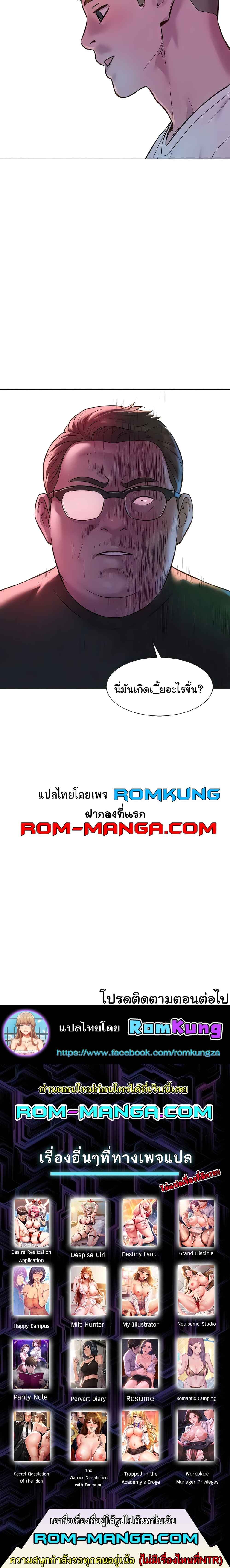 อ่านมังงะ Romantic Camping ตอนที่ 61/5.jpg