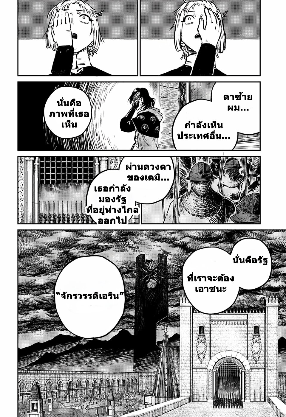 อ่านมังงะ Sensou Kyoushitsu ตอนที่ 2/58.jpg