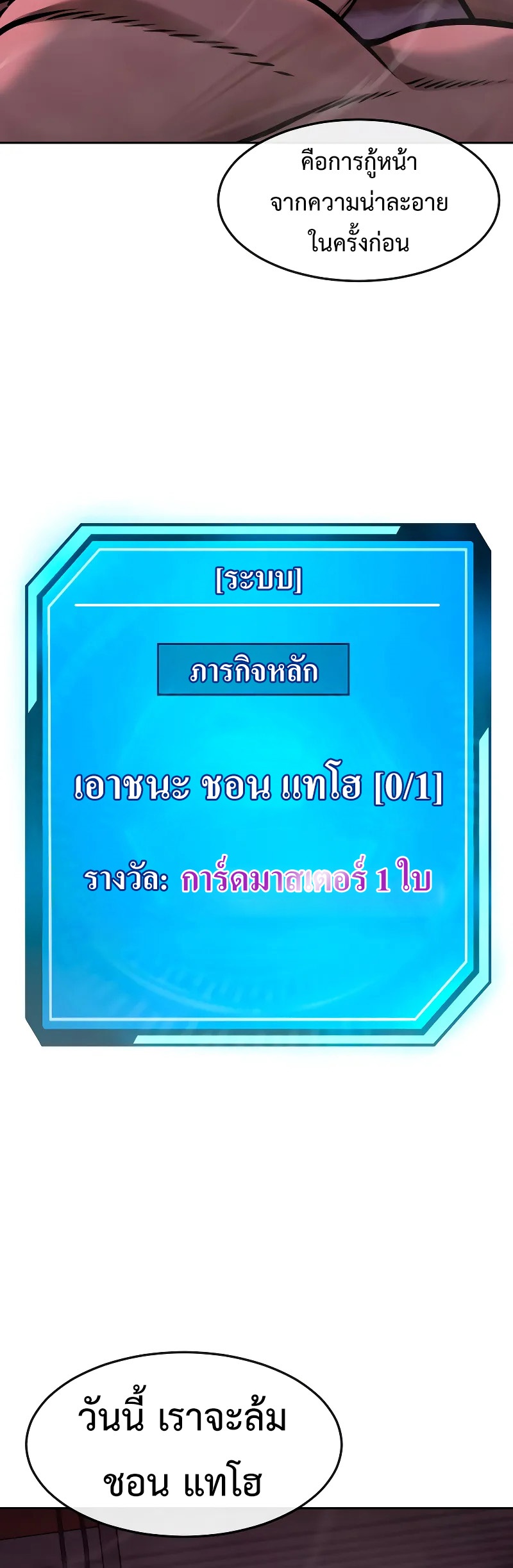 อ่านมังงะ Quest Supremacy ตอนที่ 123/59.jpg