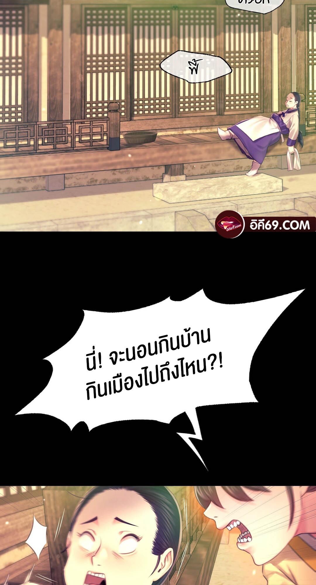 อ่านมังงะ Madam (คุณนาย) ตอนที่ 85/59.jpg