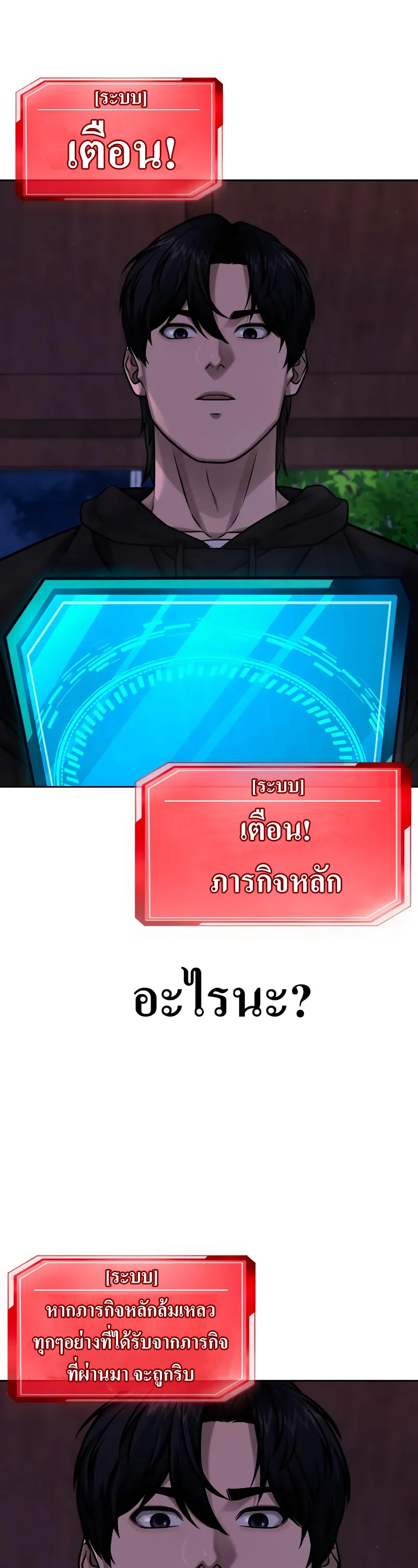 อ่านมังงะ Quest Supremacy ตอนที่ 124/59.jpg