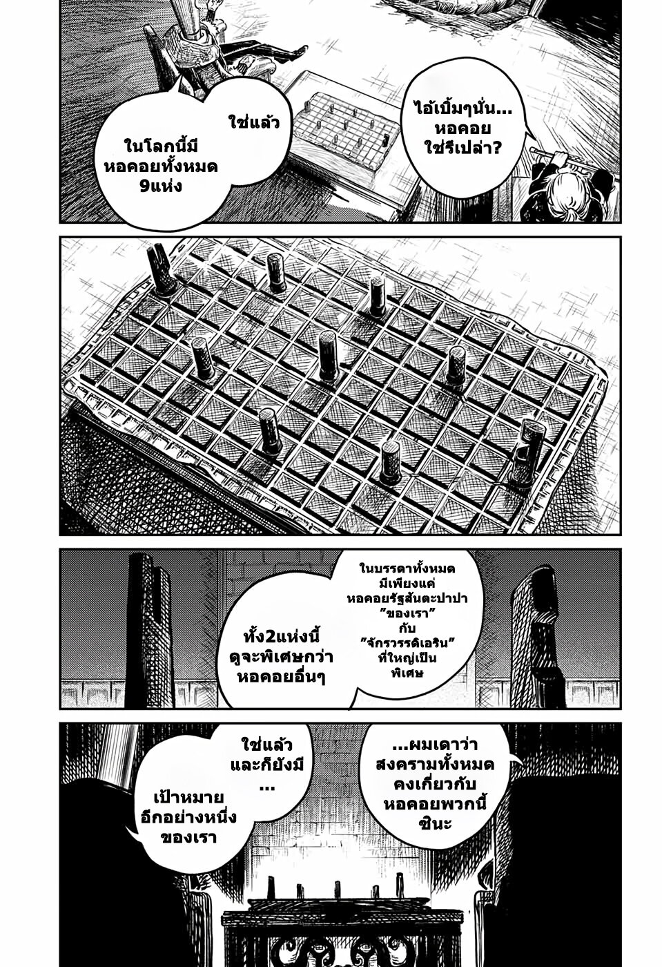 อ่านมังงะ Sensou Kyoushitsu ตอนที่ 2/59.jpg