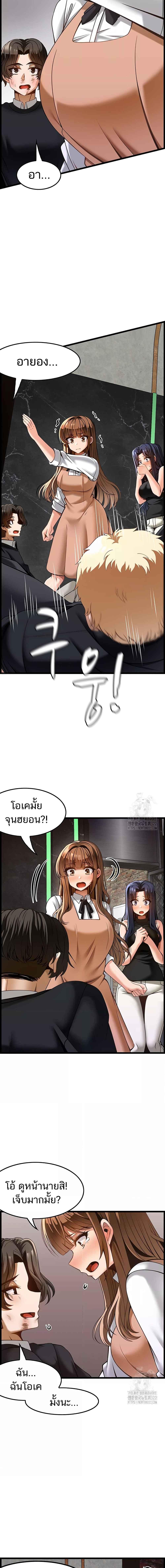 อ่านมังงะ Too Good At Massages ตอนที่ 49/5_0.jpg