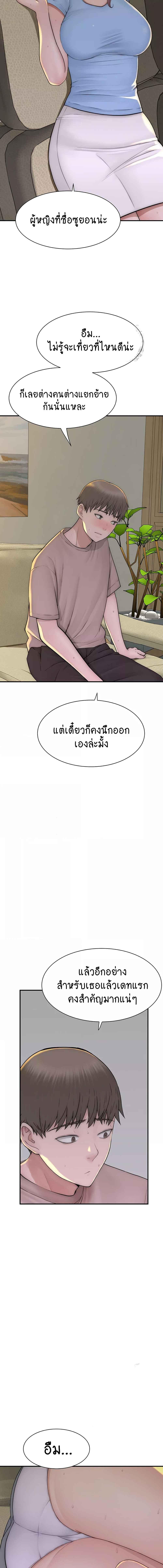 อ่านมังงะ Addicted to My Mother ตอนที่ 32/5_0.jpg