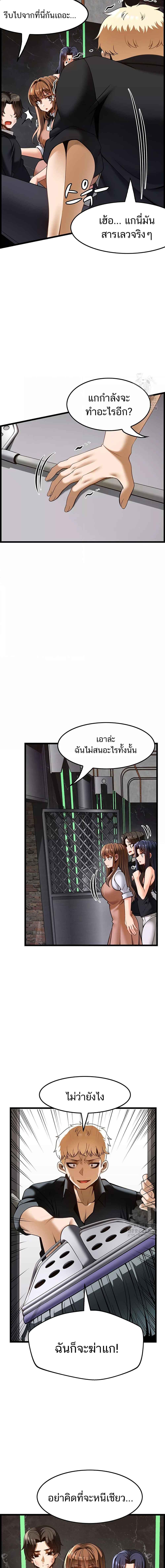 อ่านมังงะ Too Good At Massages ตอนที่ 49/5_1.jpg