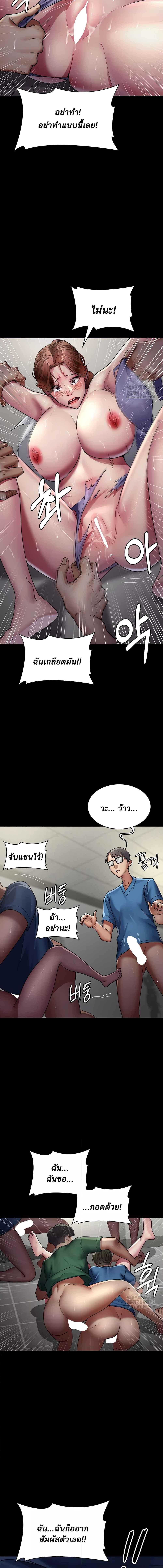 อ่านมังงะ Night Hospital ตอนที่ 35/5_2.jpg